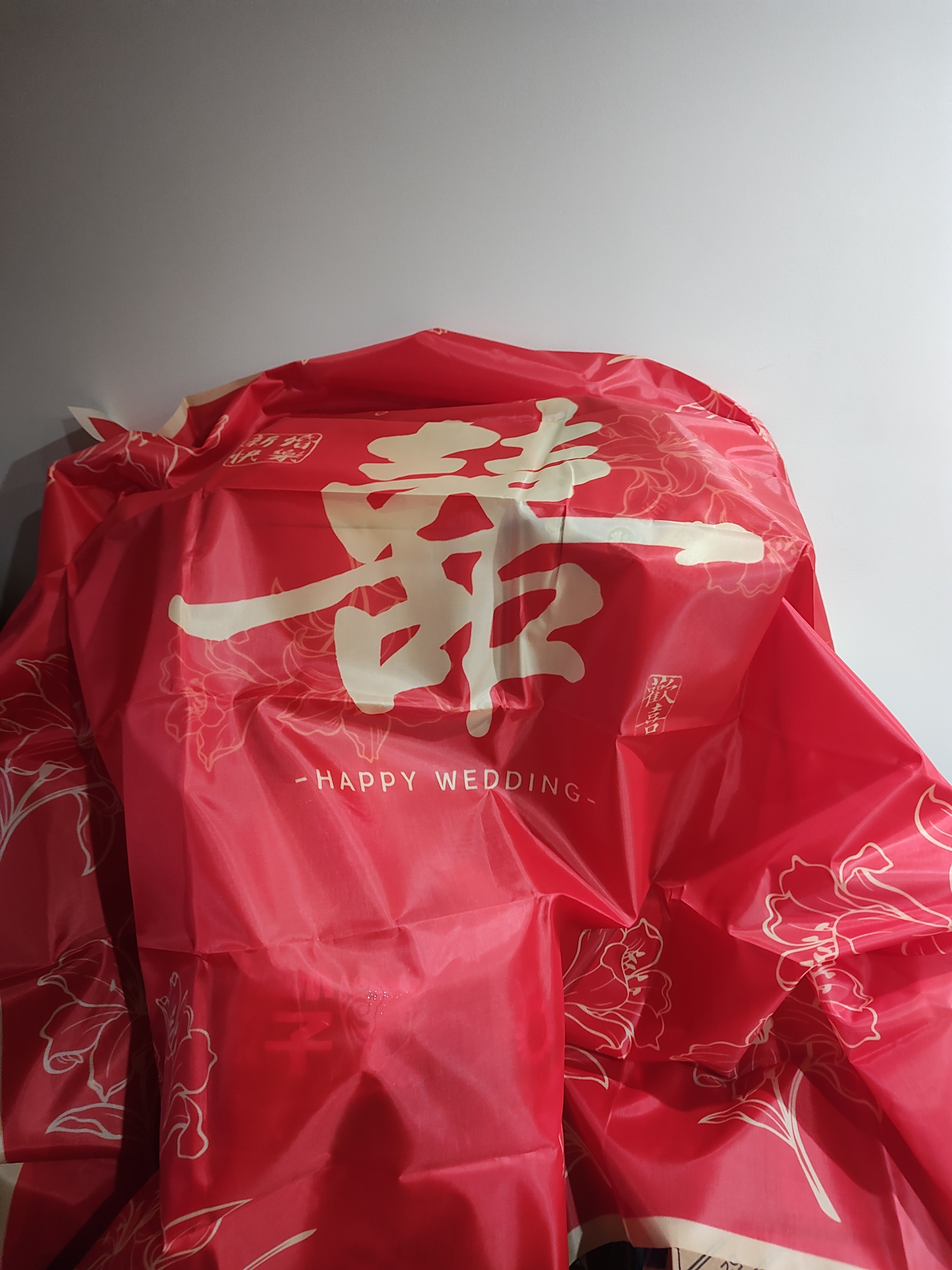 June bride新中式红色喜字桌布订婚结婚婚房装饰婚礼防水棉麻茶几餐桌布盖布 实拍图