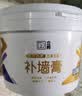 立邦开学季补墙膏墙面修复防水防霉抗菌修补膏堵洞腻子膏白色2.5kg 实拍图