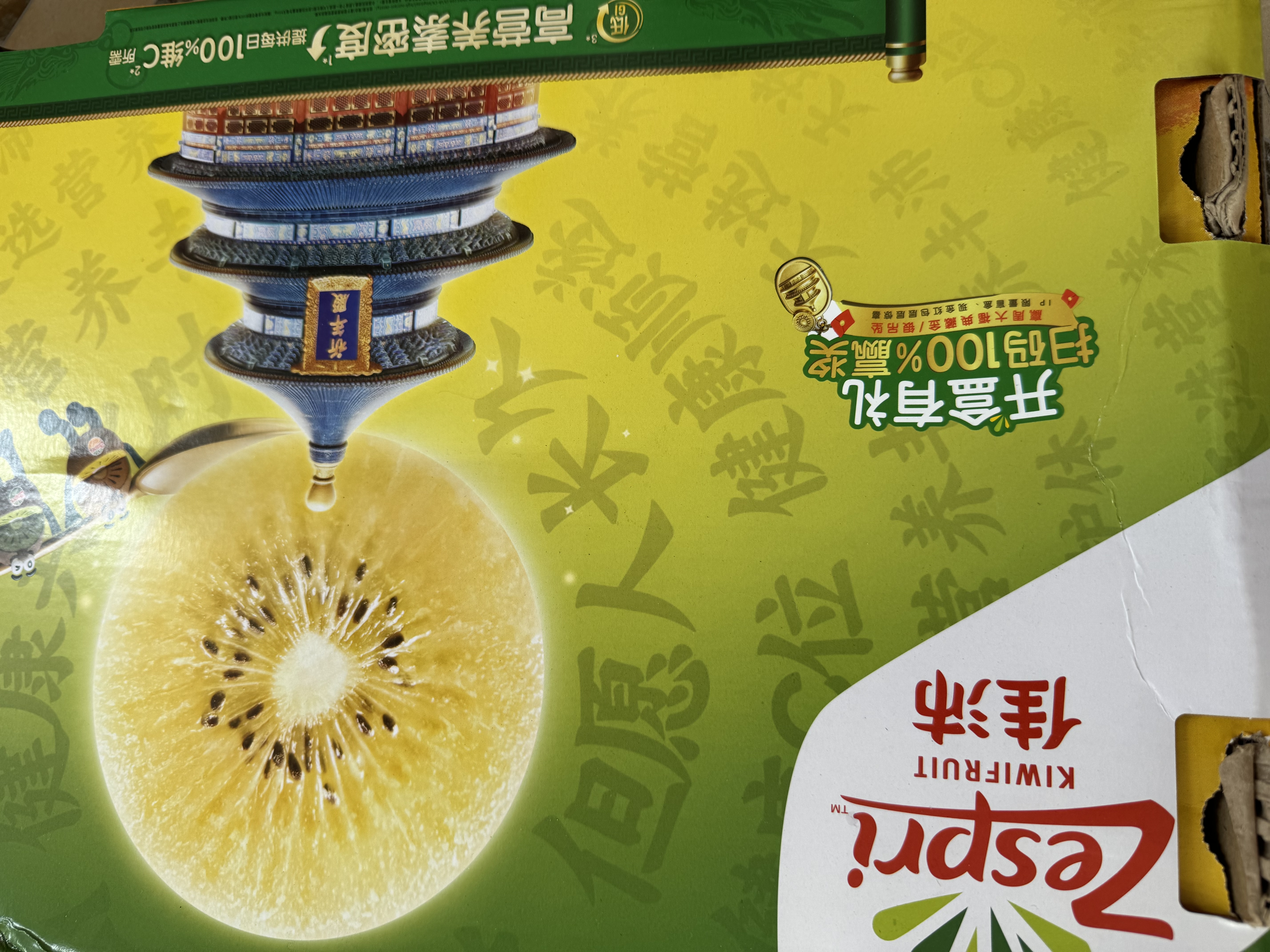 佳沛（zespri）新西兰金奇异果22粒巨大原箱146-175g猕猴桃中秋节礼品送水果礼盒 实拍图