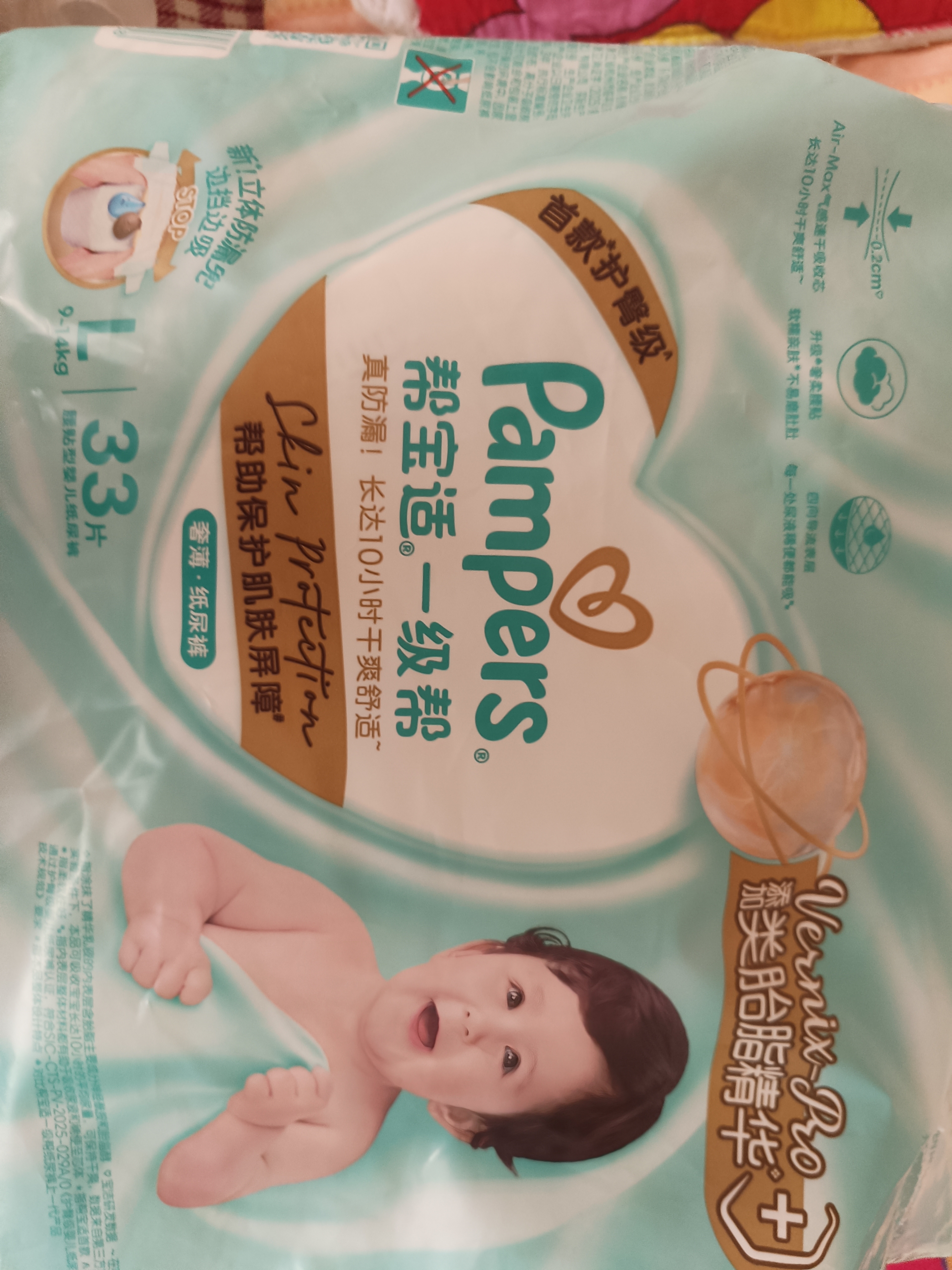 帮宝适类胎脂新一级帮纸尿裤M42夏季超薄新生儿婴儿尿不湿尿裤 实拍图