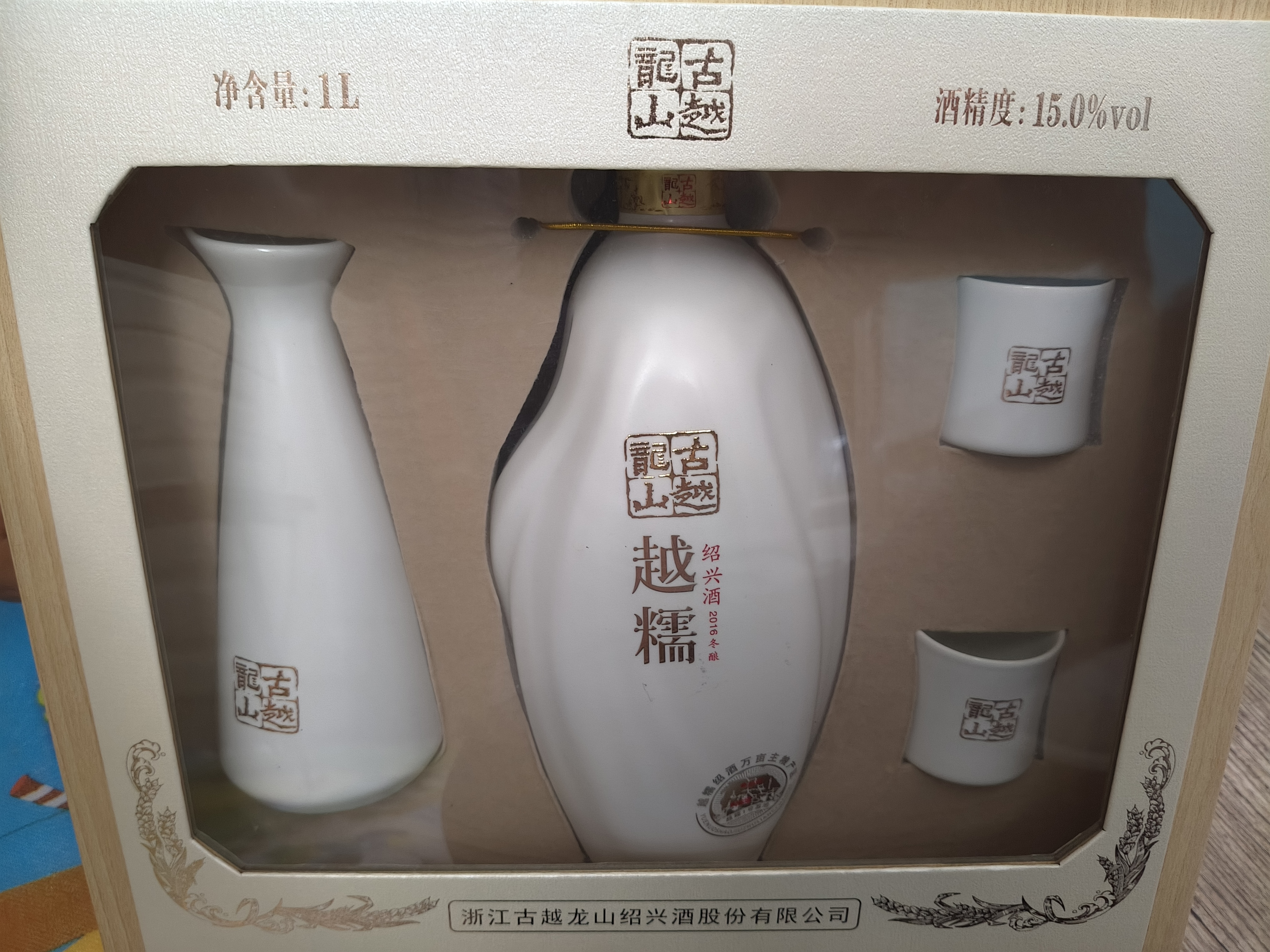 古越龙山越糯礼盒 绍兴花雕酒 2016 年冬酿 1L*1瓶 半干型黄酒 中秋送礼 实拍图