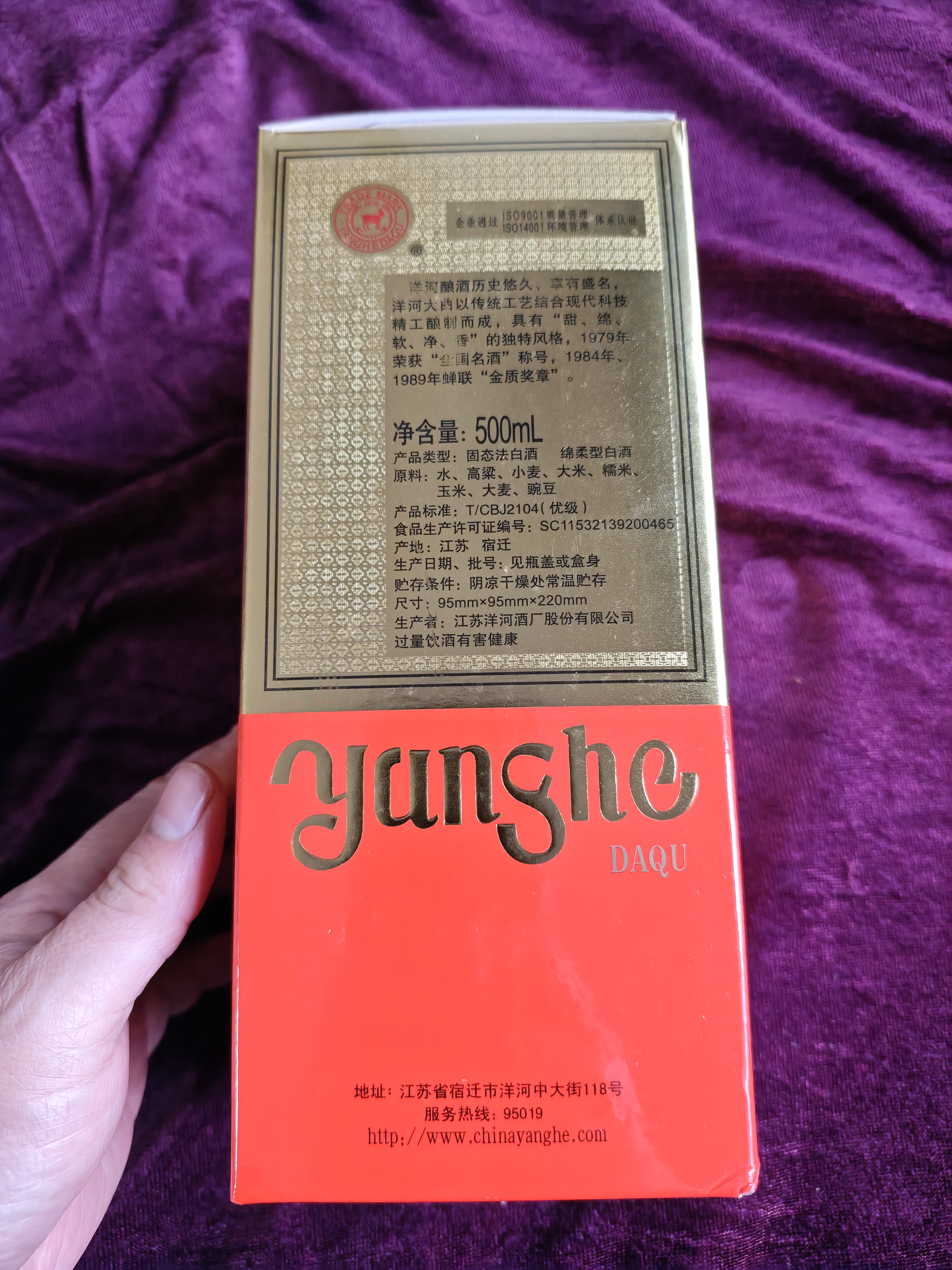 洋河大曲42度老天蓝500mL 绵柔浓香型白酒 42度 500mL 6瓶 【无手提袋】 实拍图