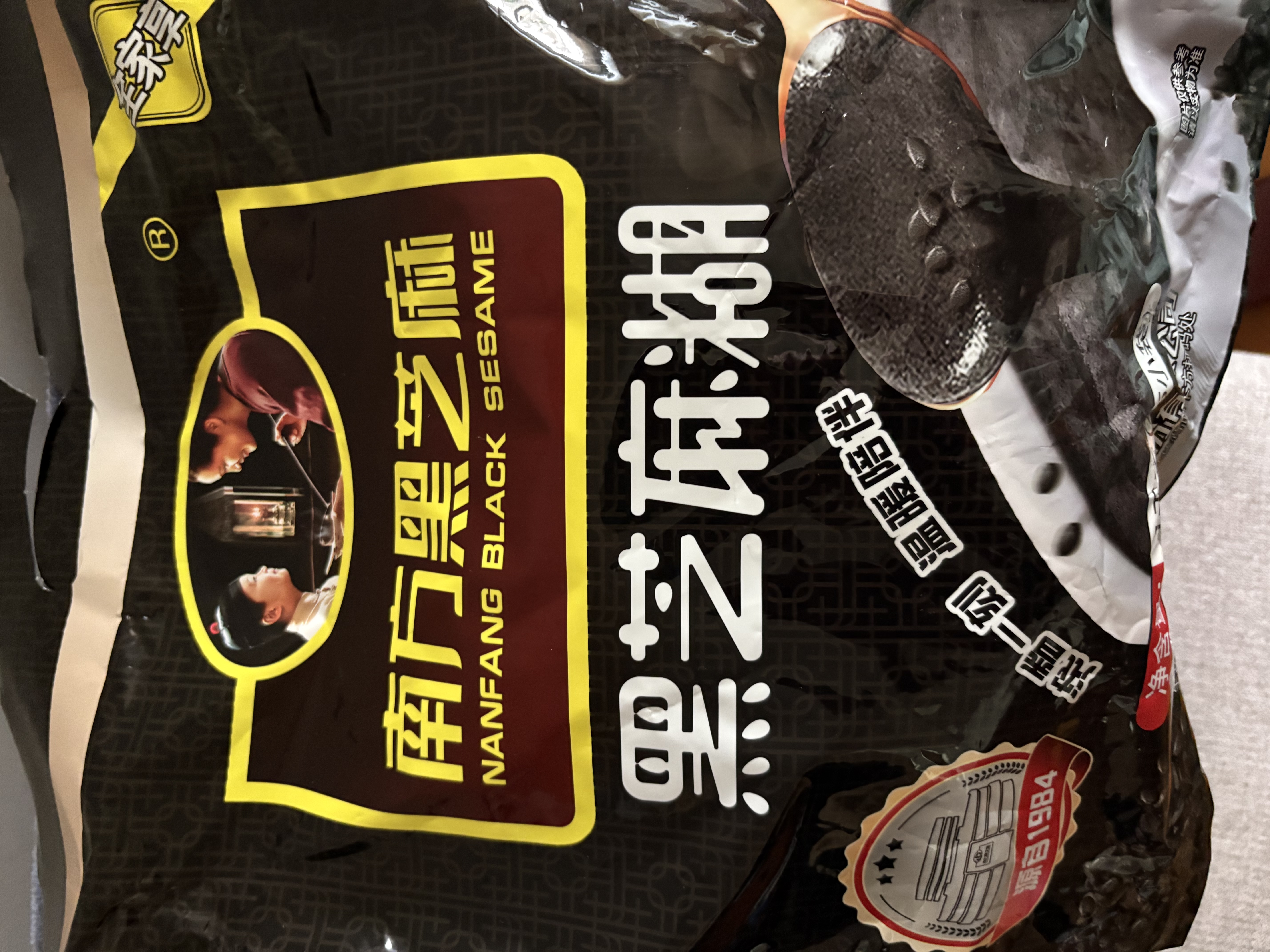 南方黑芝麻黑芝麻糊1000g/袋 营养早餐丨膳食纤维丨入口醇香丨零食丨食品 实拍图