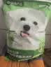 网易严选犬粮全价三拼鸭肉梨狗粮冻干 清火美毛去泪痕 泰迪比熊10kg囤货装 实拍图