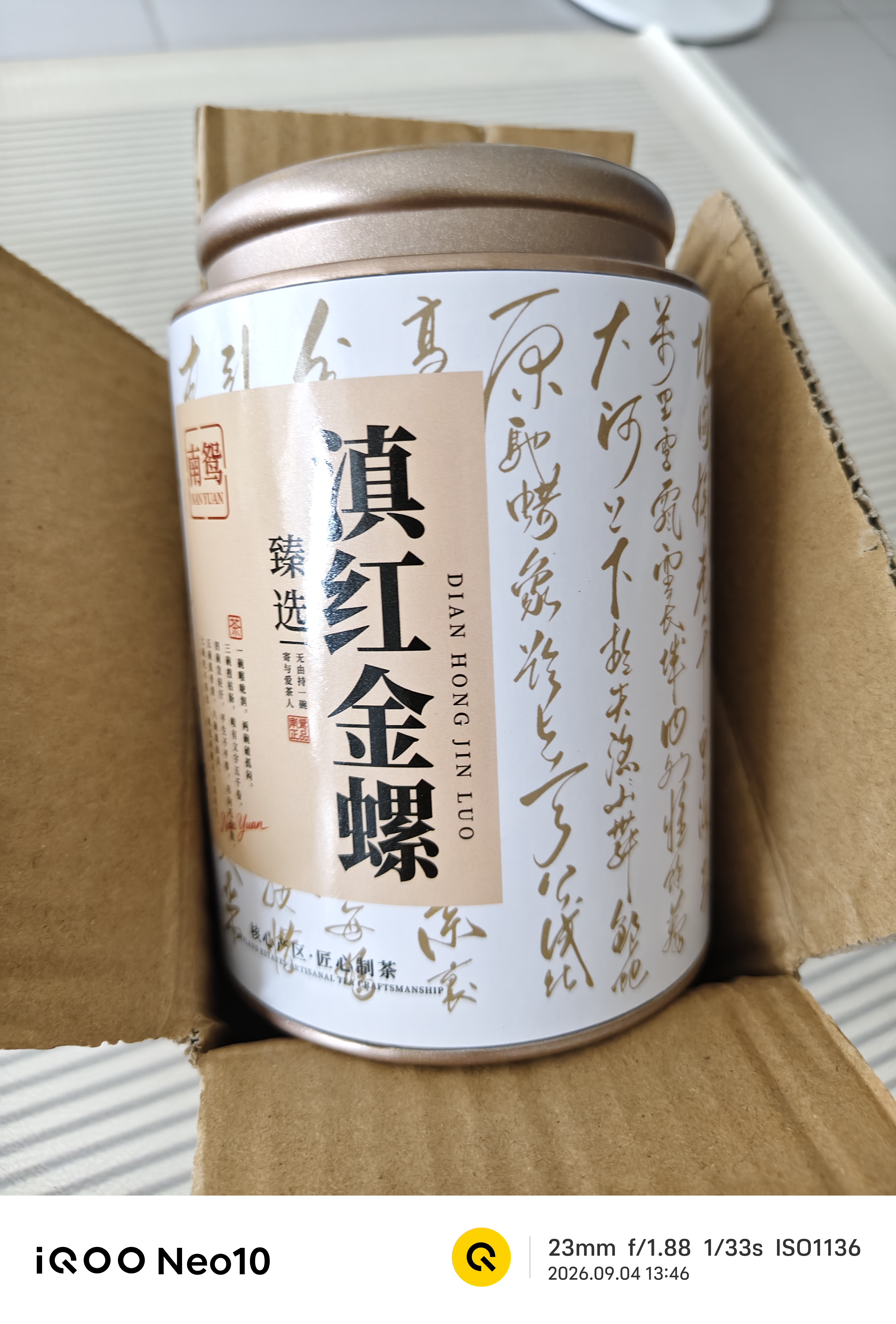 南鸳特级滇红茶云南凤庆滇红金丝 2026特级新茶高山红茶金芽茶叶 【特级蜜香】9A滇红金螺100克 罐装 实拍图