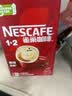 雀巢（Nestle）【樊振东同款】1+2原味低糖*速溶咖啡三合一冲调饮品90条1350g 实拍图
