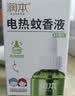 润本电蚊香液驱蚊液45ml*6瓶驱蚊防蚊补充装 实拍图