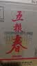 五粮液股份五粮春第二代45度浓香型白酒500ml*6瓶原箱国庆送礼 实拍图