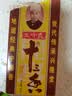 王守义 十三香 45g盒装*6 煎炒烹炸 荤素适用 中华老字号调味料 实拍图