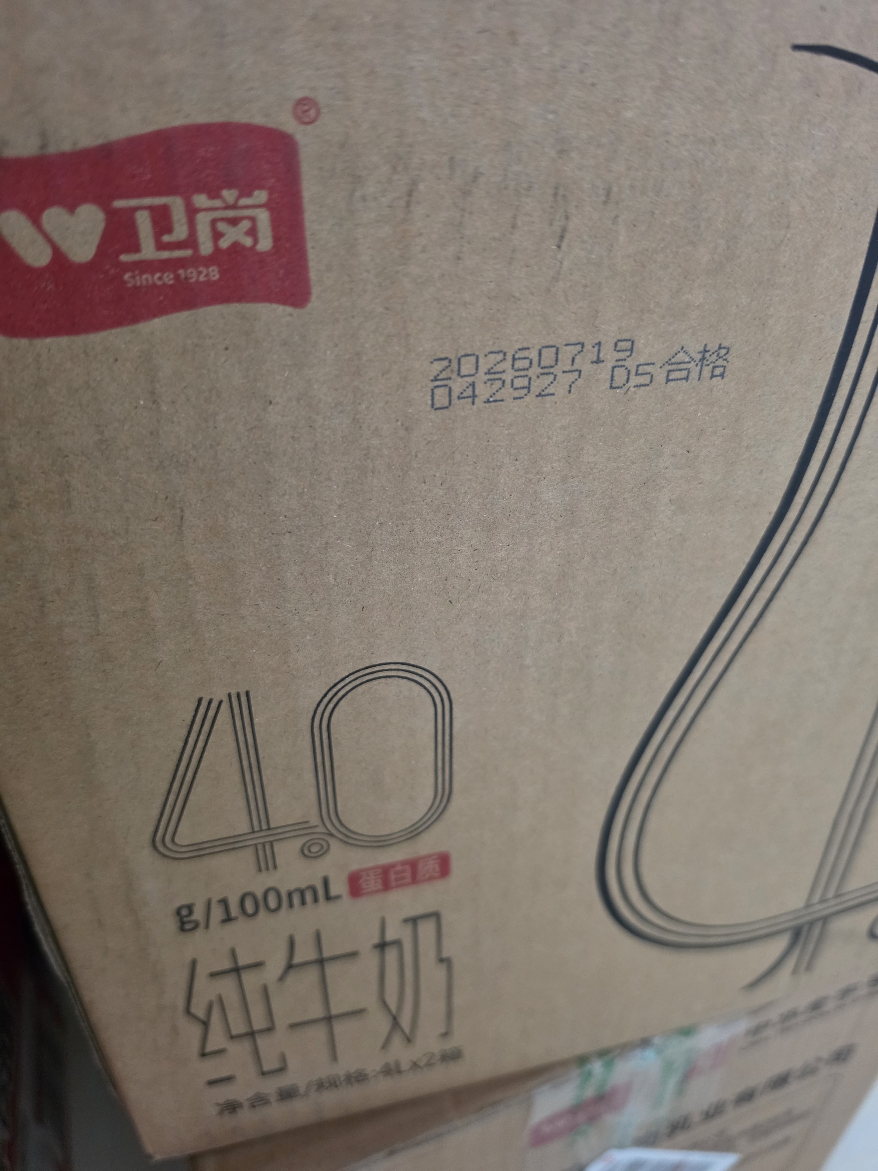 卫岗全脂纯牛奶 4.0g优质乳蛋白 200mL*20盒  中秋礼盒 中华老字号 实拍图