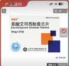 [百适可]草酸艾司西酞普兰片 5mg*21片/盒 实拍图