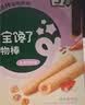 宝宝馋了宝宝零食大礼包12件套山楂棒饼干奶片泡芙米饼儿童节日礼盒 实拍图