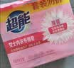 超能 女士内衣皂 茉莉清香 101g*2块*5组 除菌 洗衣皂 安全祛异味 实拍图