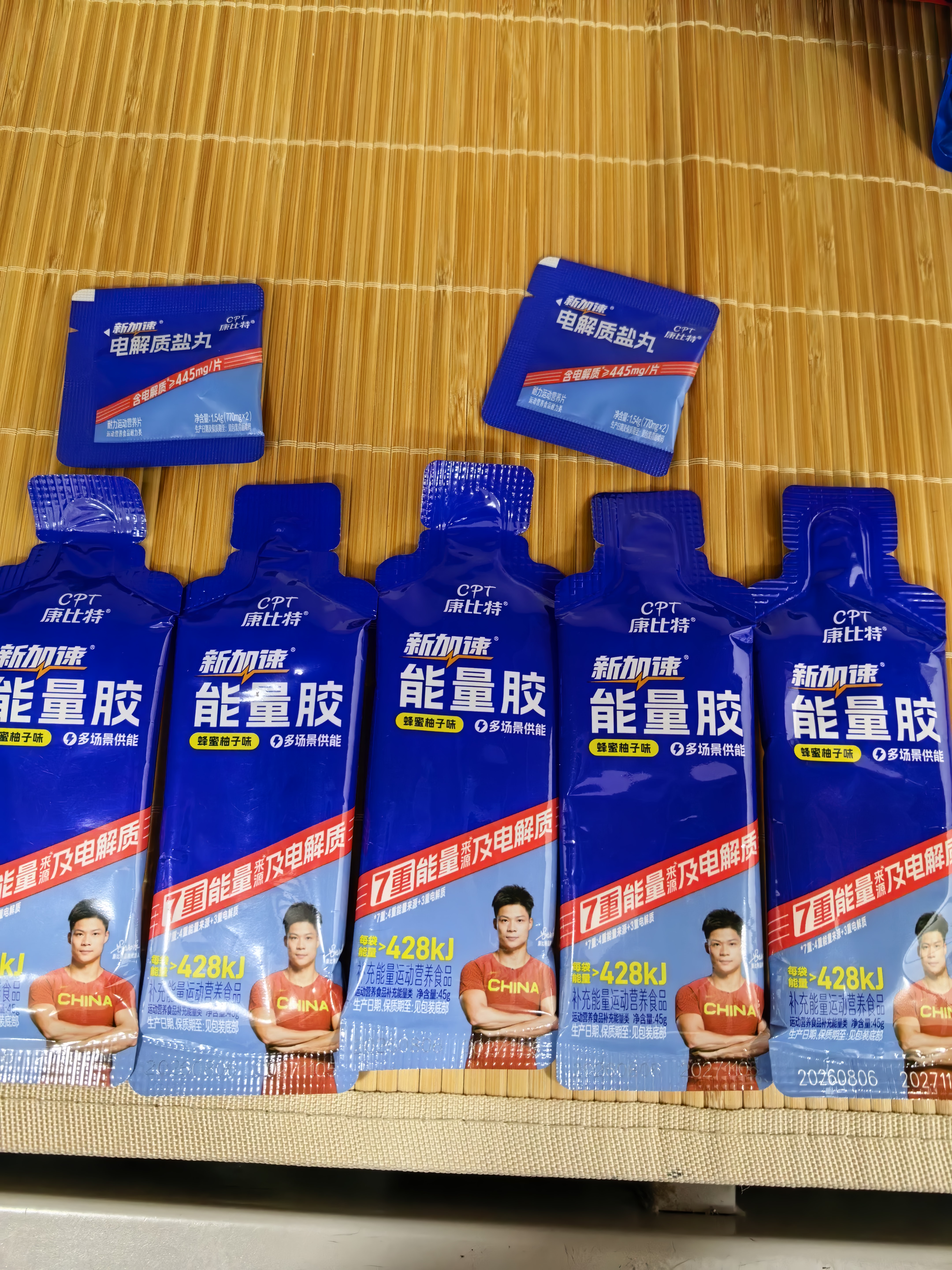 康比特能量胶全场景补给补充能量电解质7重蜂蜜柚子能量胶5支+盐丸2袋 实拍图