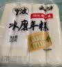 云山半宁波水磨年糕条4斤炒年糕条方便速食材宁波慈城特产部队火锅配料 实拍图