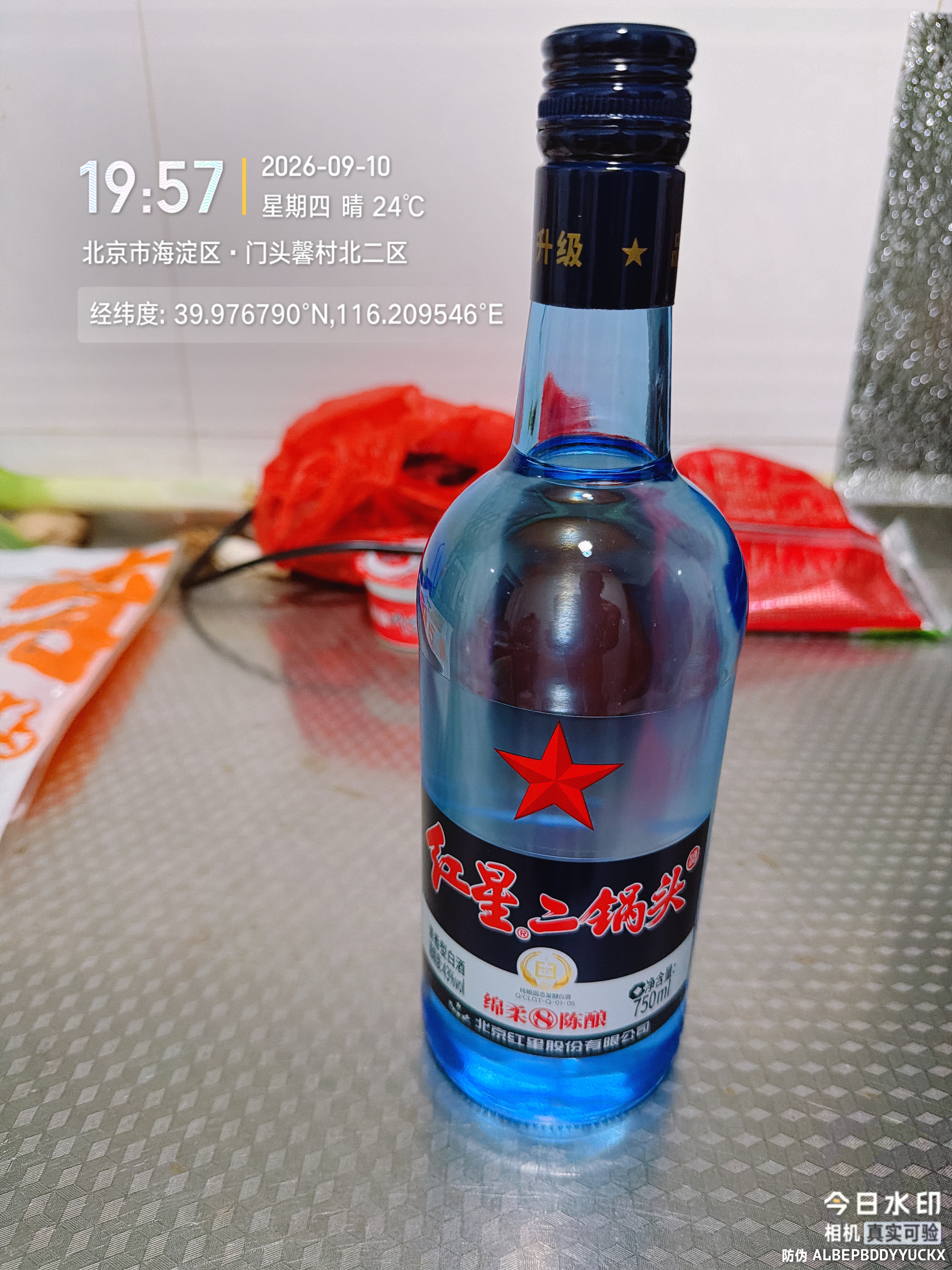 红星二锅头 蓝瓶 绵柔8陈酿 清香型白酒 43度 750ml 单瓶装 口粮酒 实拍图