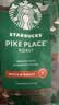 星巴克（Starbucks）派克市场咖啡豆中烘1袋200g 门店同款精品咖啡豆 进口大包装囤享 实拍图