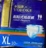 永福康成人纸尿裤 XL10片  臀围≥110cm 老人尿不湿 孕产妇粘贴式纸尿裤 实拍图