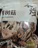 禾煜 福建茶树菇 200g  鲜嫩不开伞  火锅煲汤凉拌食材 实拍图