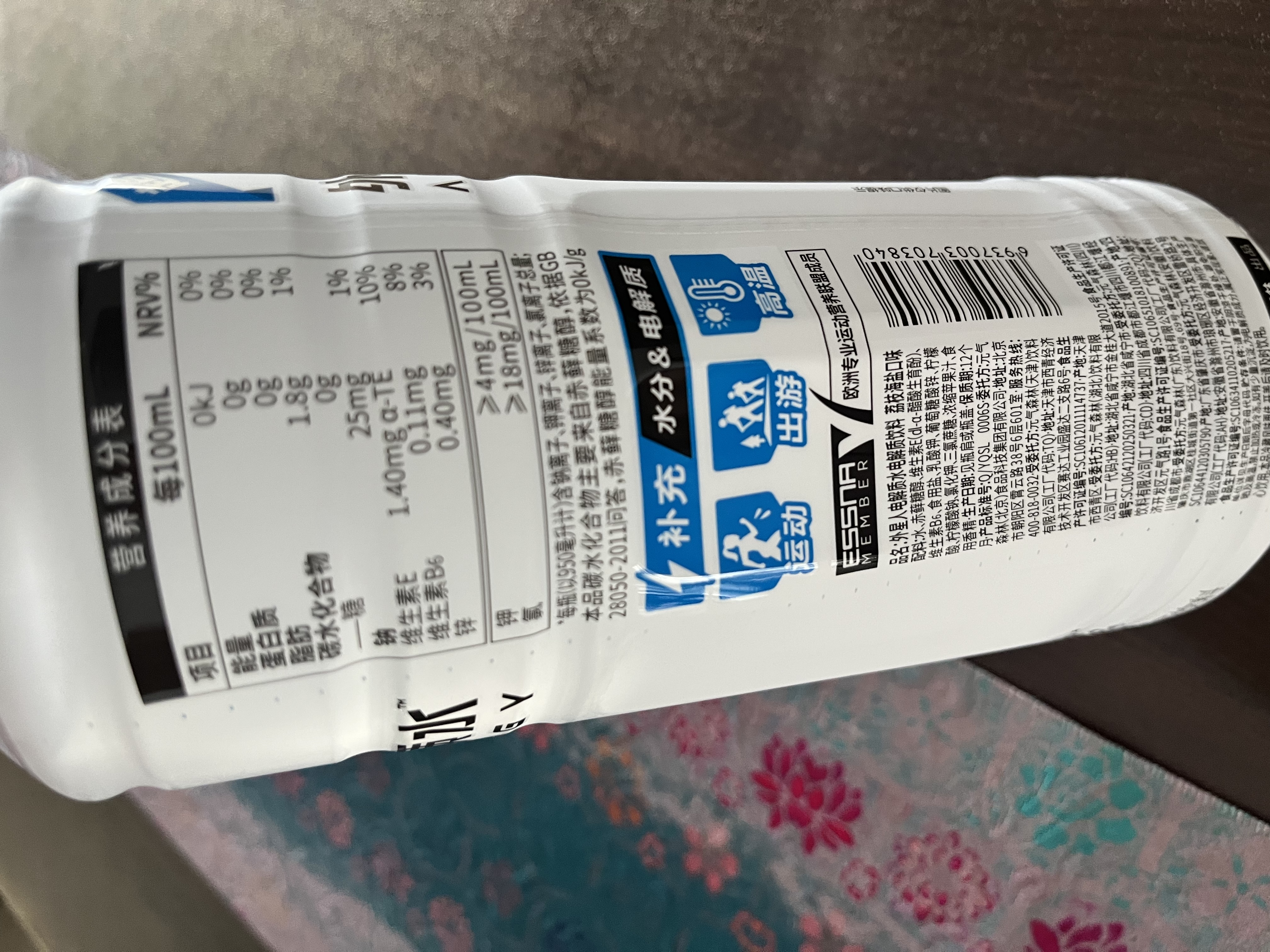 外星人电解质水0糖0卡运动饮料 荔枝海盐口味 600mL*15瓶 整箱装 实拍图