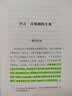 甲骨文丛书·日本武士史 实拍图