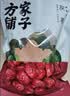 方家铺子特级新疆灰枣500g  1斤红枣果干新疆特产 泡茶煲汤煮粥零食 实拍图