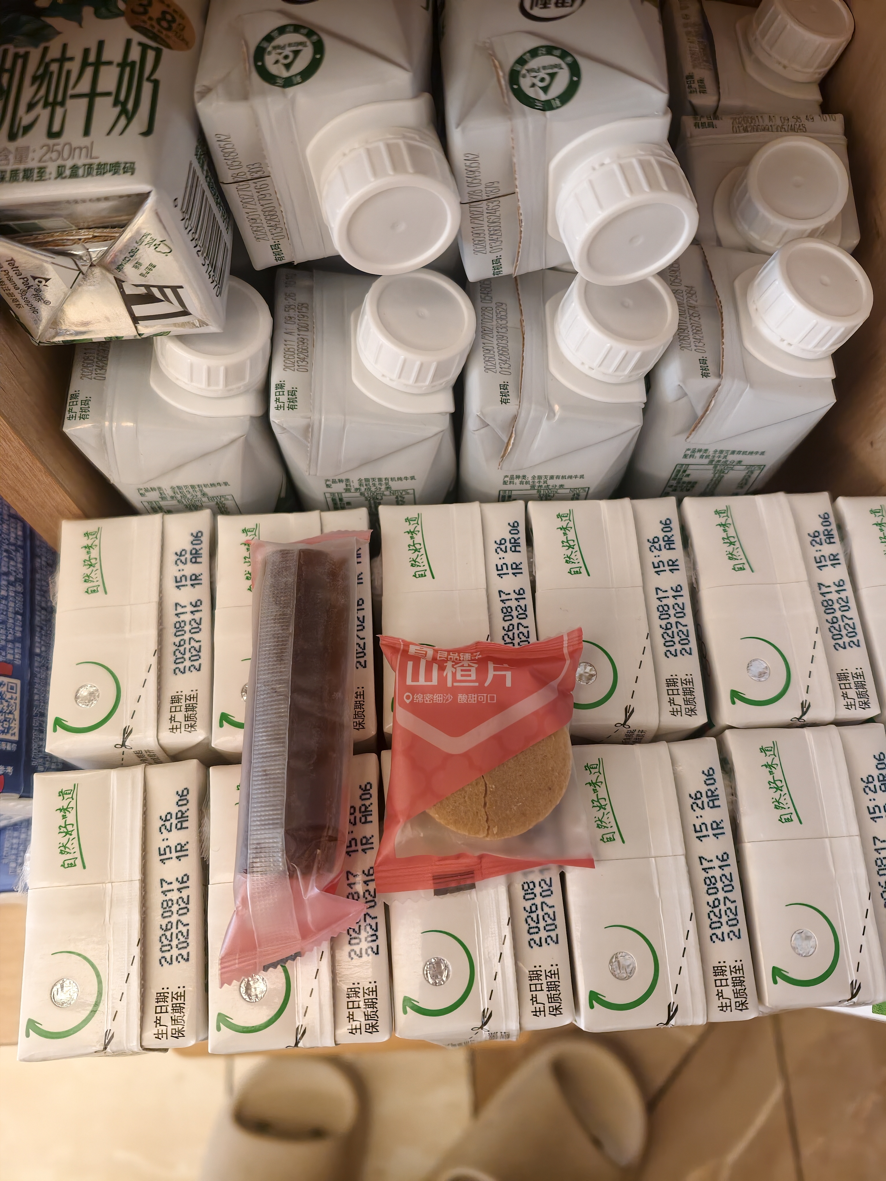 良品铺子 果丹皮山楂卷山楂蜜饯果脯零食酸甜爽口独立包装 250g 实拍图