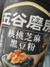 五谷磨房黑芝麻糊低GI核桃芝麻黑豆粉早餐代餐粉黑芝麻五黑粉600g 实拍图