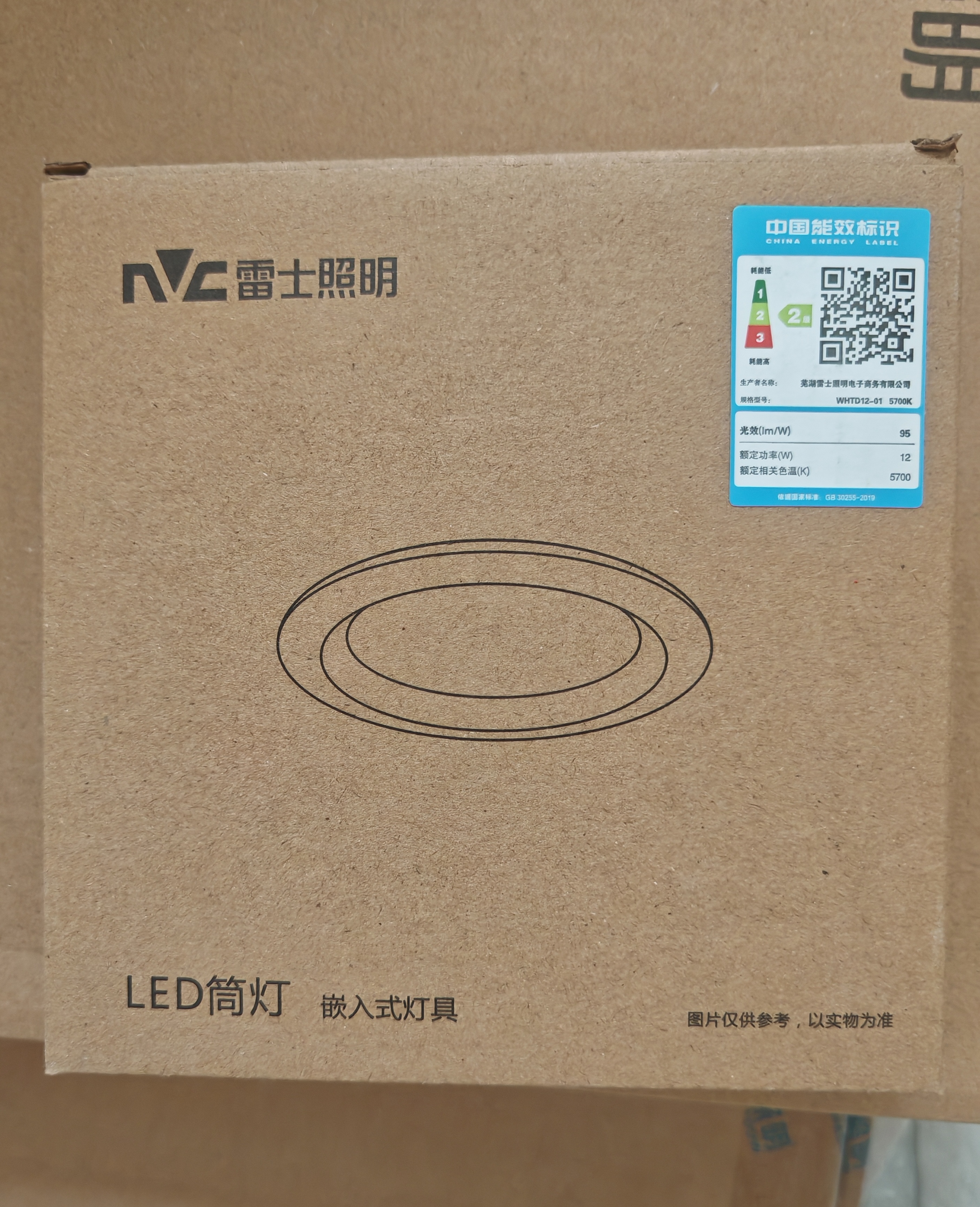 雷士（NVC）LED筒灯客厅过道嵌入式天花灯商用大功率二级能效12瓦PC漆白正白 实拍图