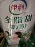 伊利全脂甜奶粉 成人奶粉 营养早餐生牛乳高钙高蛋白 便携装16条 400g 实拍图