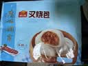 广州酒家叉烧包750g20个早茶糕点点心包子小笼包预制菜中秋送礼儿童早餐 实拍图