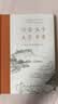 论语 孟子 大学 中庸 全本全注全译 实拍图