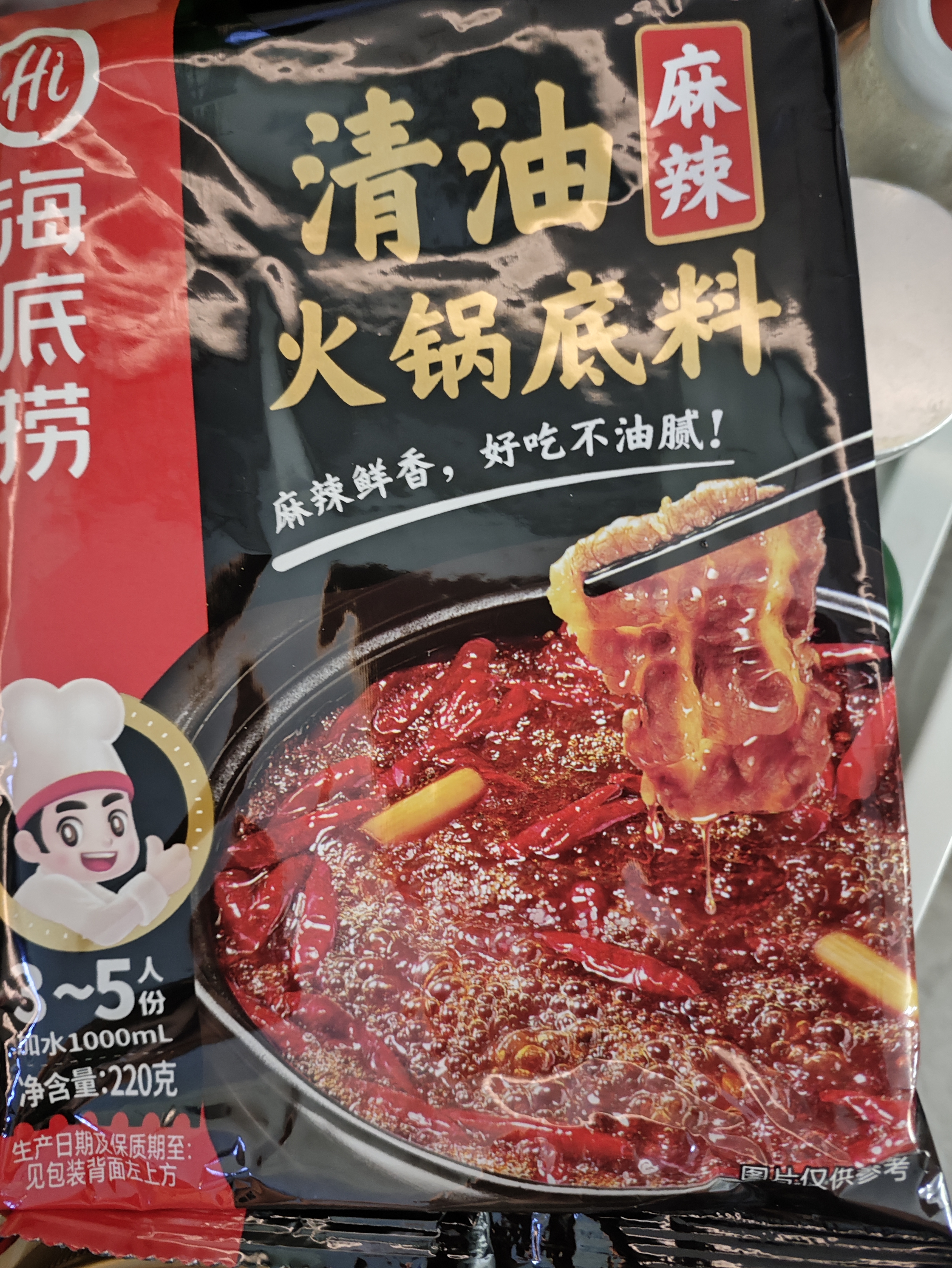 海底捞火锅底料 清油麻辣火锅底料 220g*3袋  3~5人份清油麻辣火锅调料 实拍图