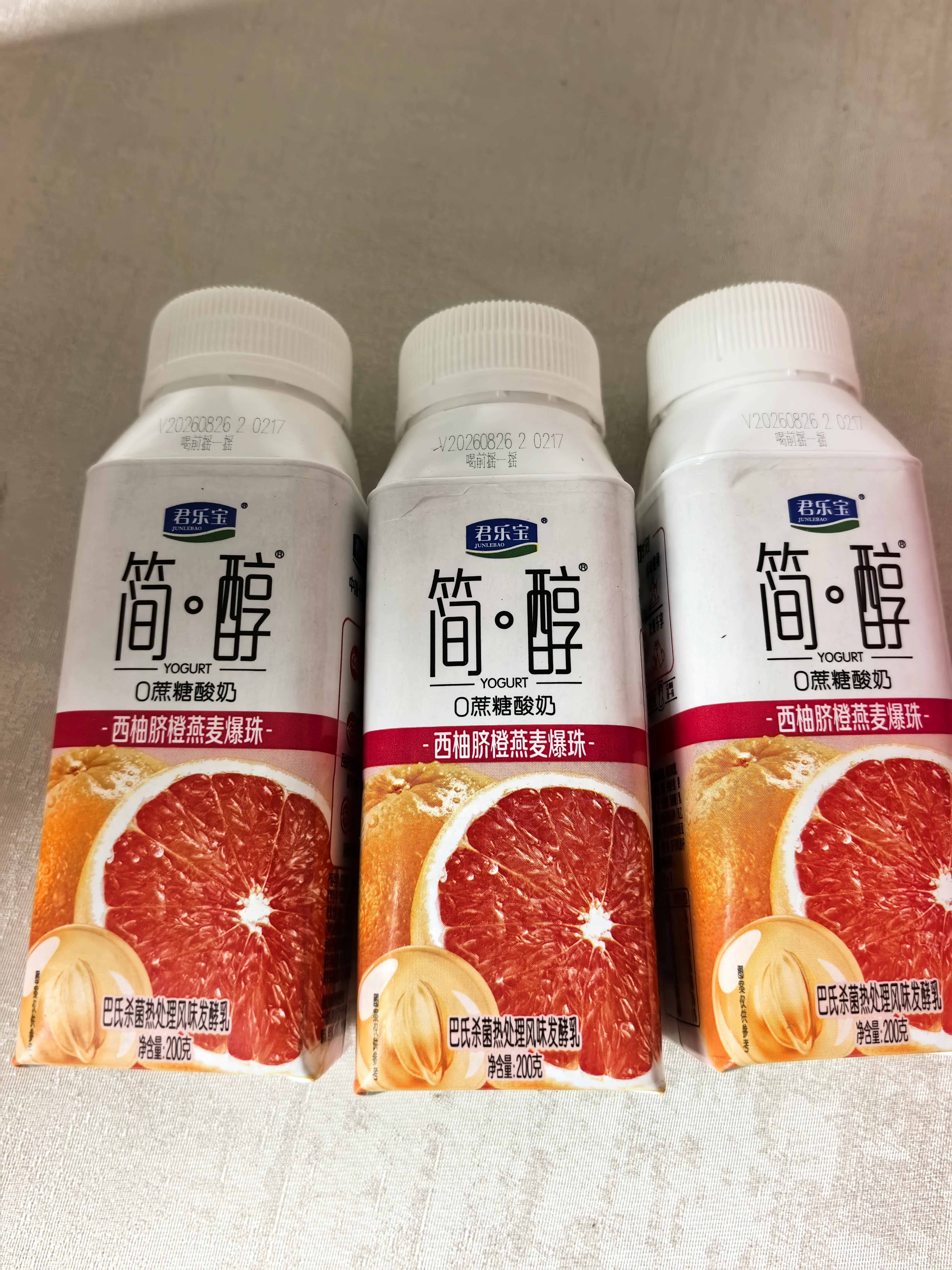 君乐宝（JUNLEBAO）简醇0蔗糖牛油果藜麦爆珠酸奶200g*10瓶礼盒整箱营养早餐京东自营 实拍图