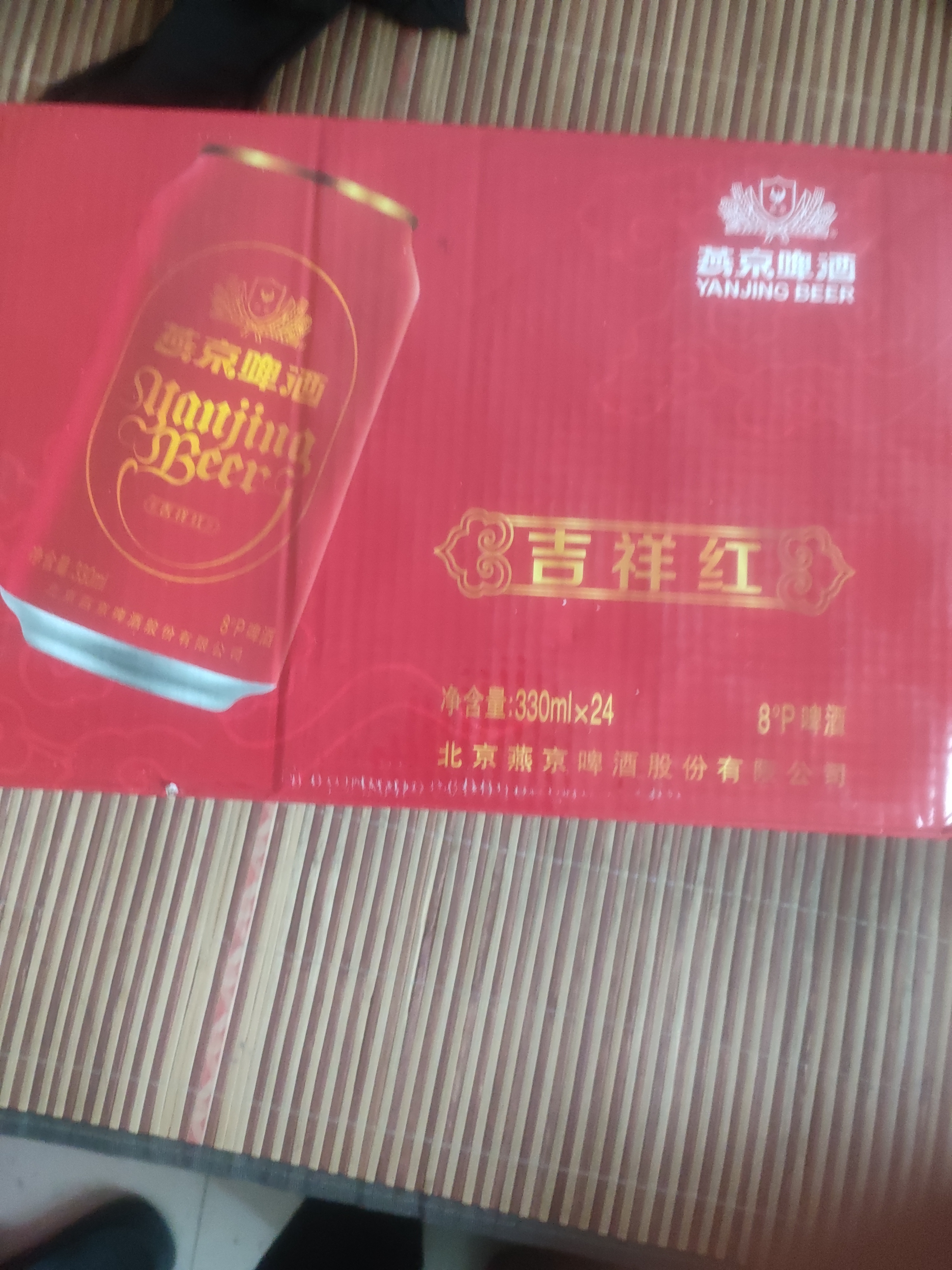 燕京啤酒 吉祥红8度啤酒330ml*24听 整箱装（红罐）国庆节送礼 实拍图
