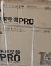 小米空调 强劲风Pro1.5匹挂机 一级能效 外机双排纯铜管 35GW-PG15/X2A1 实拍图