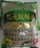 锄禾桂花酸梅晶 速溶固体饮料 居家自制乌梅汁餐饮品商用680*3包 实拍图