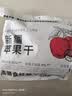 新边界（new boundaries）阿克苏苹果干500g 无添加零食新疆特产高膳食纤维冰糖心蜜饯 实拍图