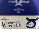 1号会员店（One's Member）3.6g蛋白纯牛奶 200ml*30盒 量贩装 早餐咖啡  实拍图