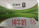 蒙牛全脂纯牛奶250ml*16盒 牛奶礼盒 电商定制送礼礼盒 实拍图