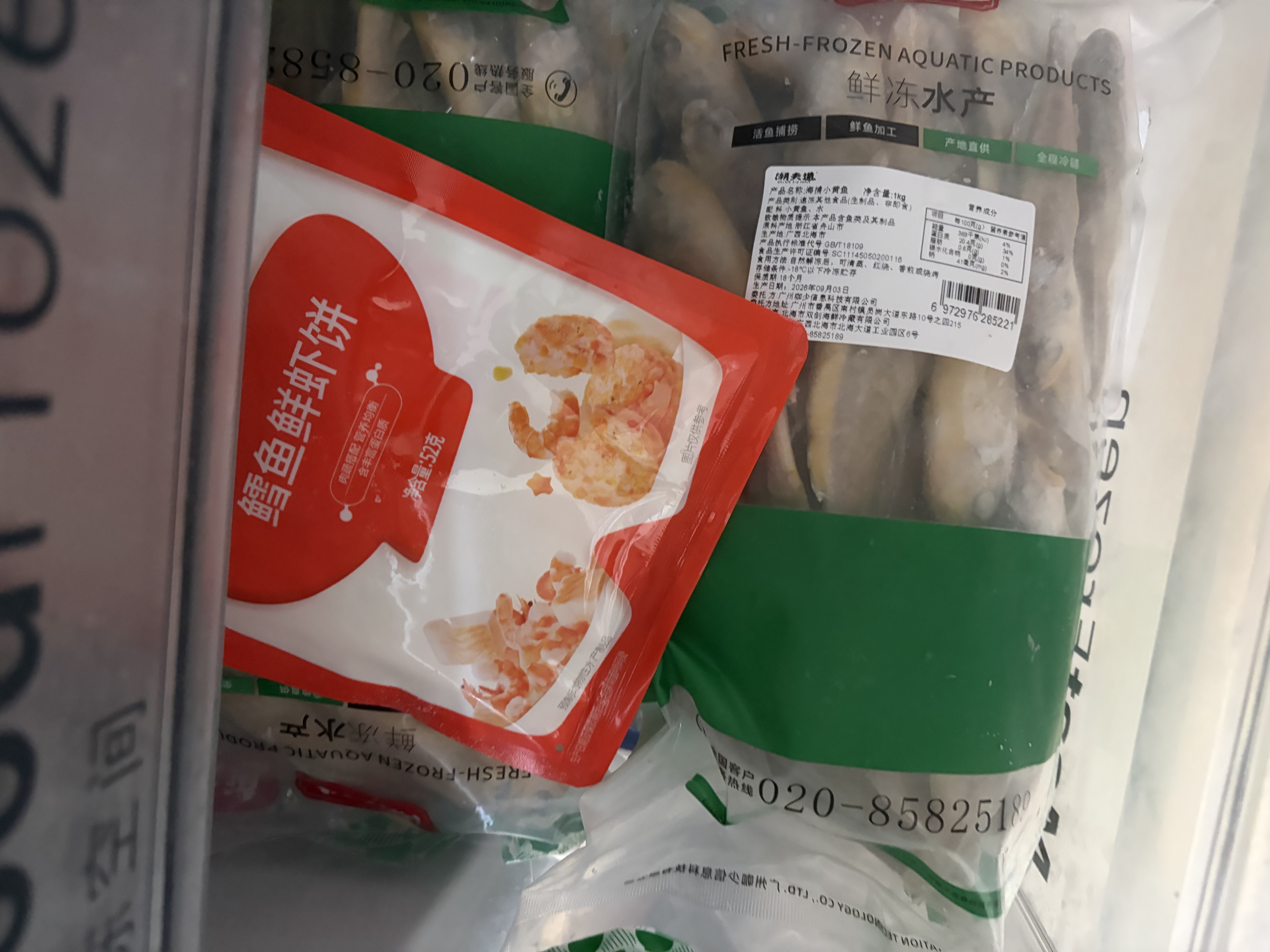 秋田满满冷冻鳕鱼鲜虾饼52g大西洋真鳕鱼儿童早餐半成品享宝宝婴儿食谱 实拍图