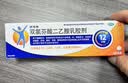 【原研进口】扶他林 双氯芬酸二乙胺乳胶剂 2%*50g 缓解肌肉关节疼痛软组织扭伤拉伤挫伤腰背部损伤 实拍图
