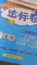 阳光同学 2026秋新版 计算小达人+思维秘籍举一反三两本套 二年级上册人教通用版 应用题计算口 实拍图