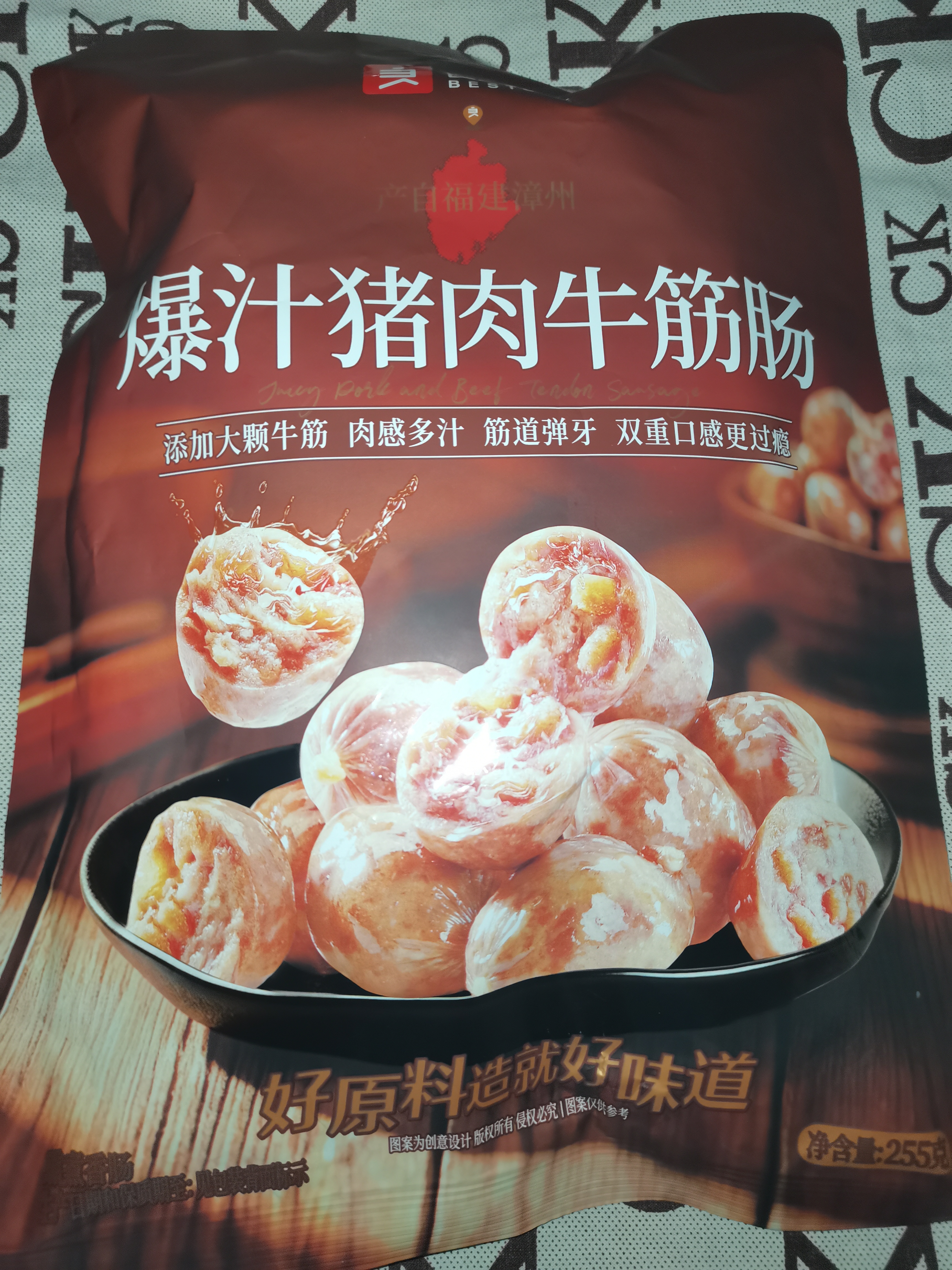 良品铺子爆汁牛筋猪肉肠255g约17小包即食香肠肉肠 解馋休闲零食办公室 实拍图