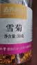 同仁堂品牌 北京同仁堂昆仑雪菊新疆雪菊天山血菊雪域高原口感甘甜50g 实拍图