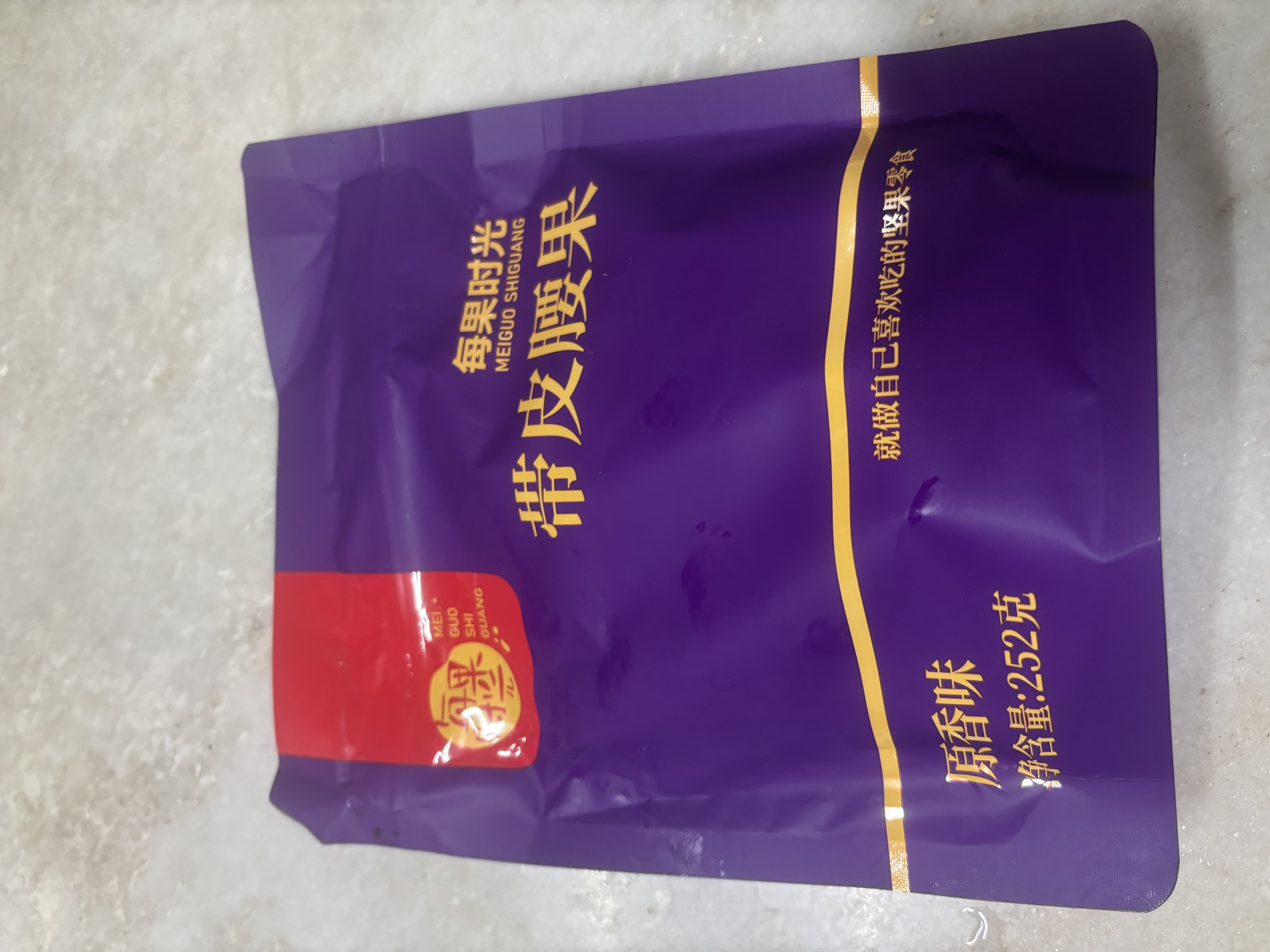 每果时光新货大颗粒紫皮腰果原香盐焗越南紫衣带皮坚果炒货干果孕妇零食 【大颗粒·1斤】新货： 净重250g*2包 实拍图