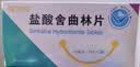 [唯他停]盐酸舍曲林片 50mg*28片/盒 实拍图