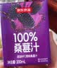 京东京造 100%桑葚汁200ml*12盒纯果汁花青素黑桑葚桑果汁礼盒 实拍图