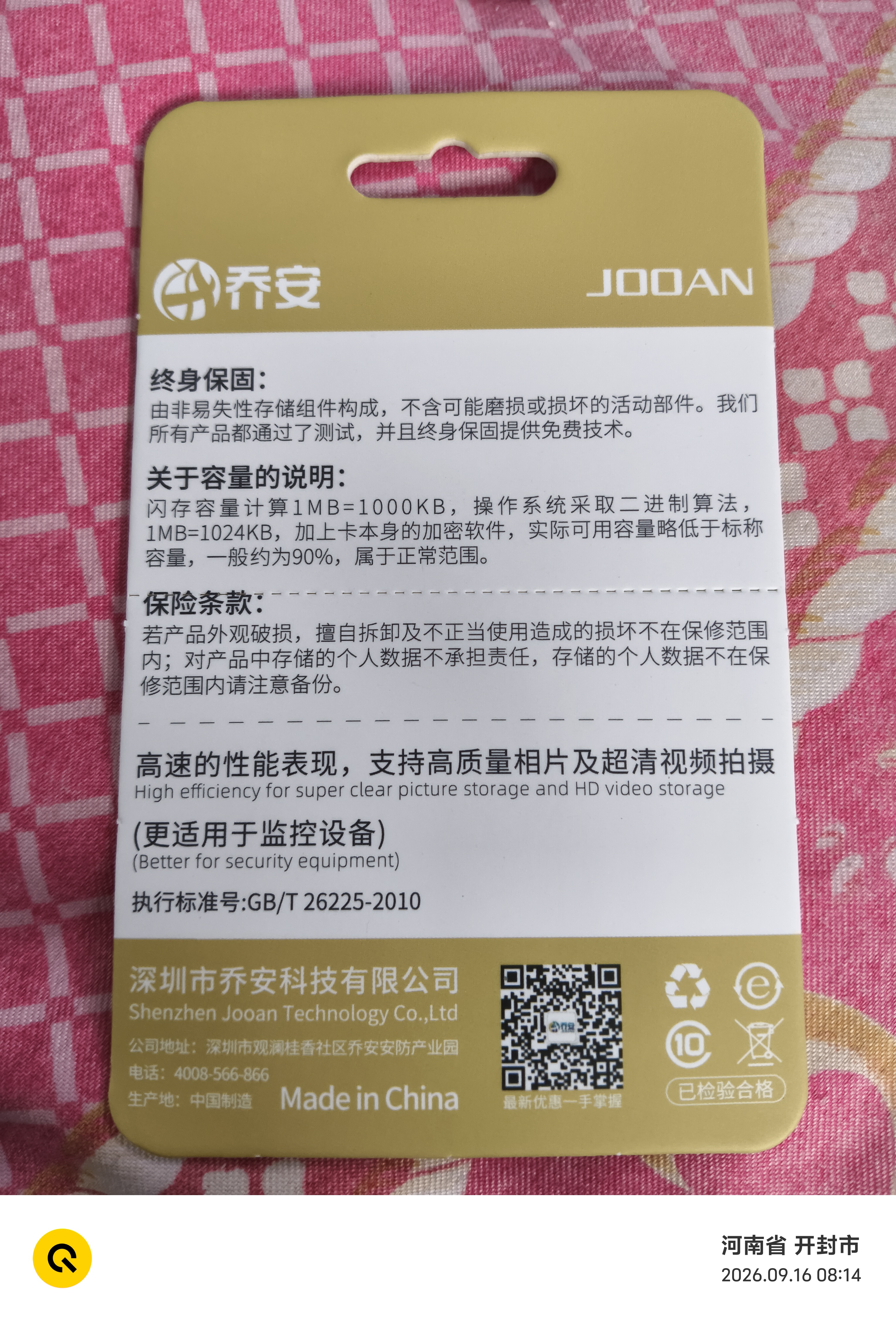 乔安（JOOAN）双摄1600万像素监控摄像头无线wifi网络高清监控器360度无死角带夜视全景云台家用AI监控手机远程 实拍图