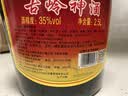 古岭神酒35度2.5L大瓶装养生酒黄精人参药材米酒浸泡男女低度中秋礼品 实拍图